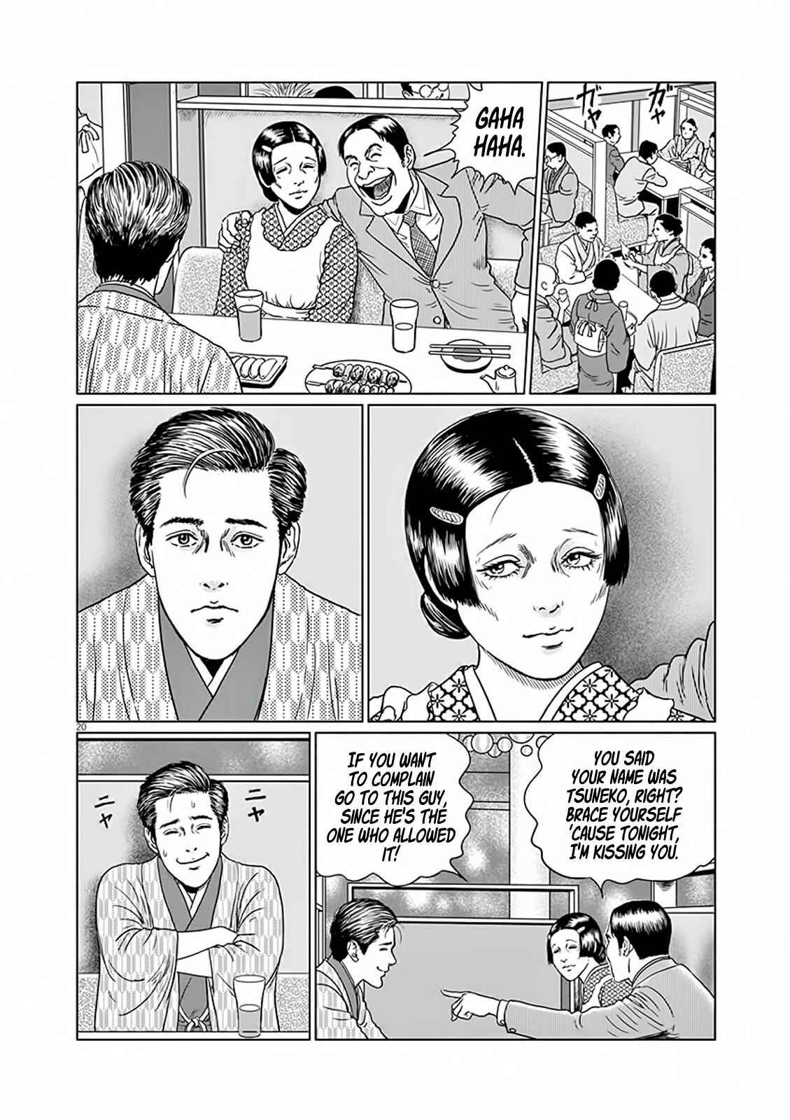 Page 21 Chapter 6 No Longer Human (ITO Junji)