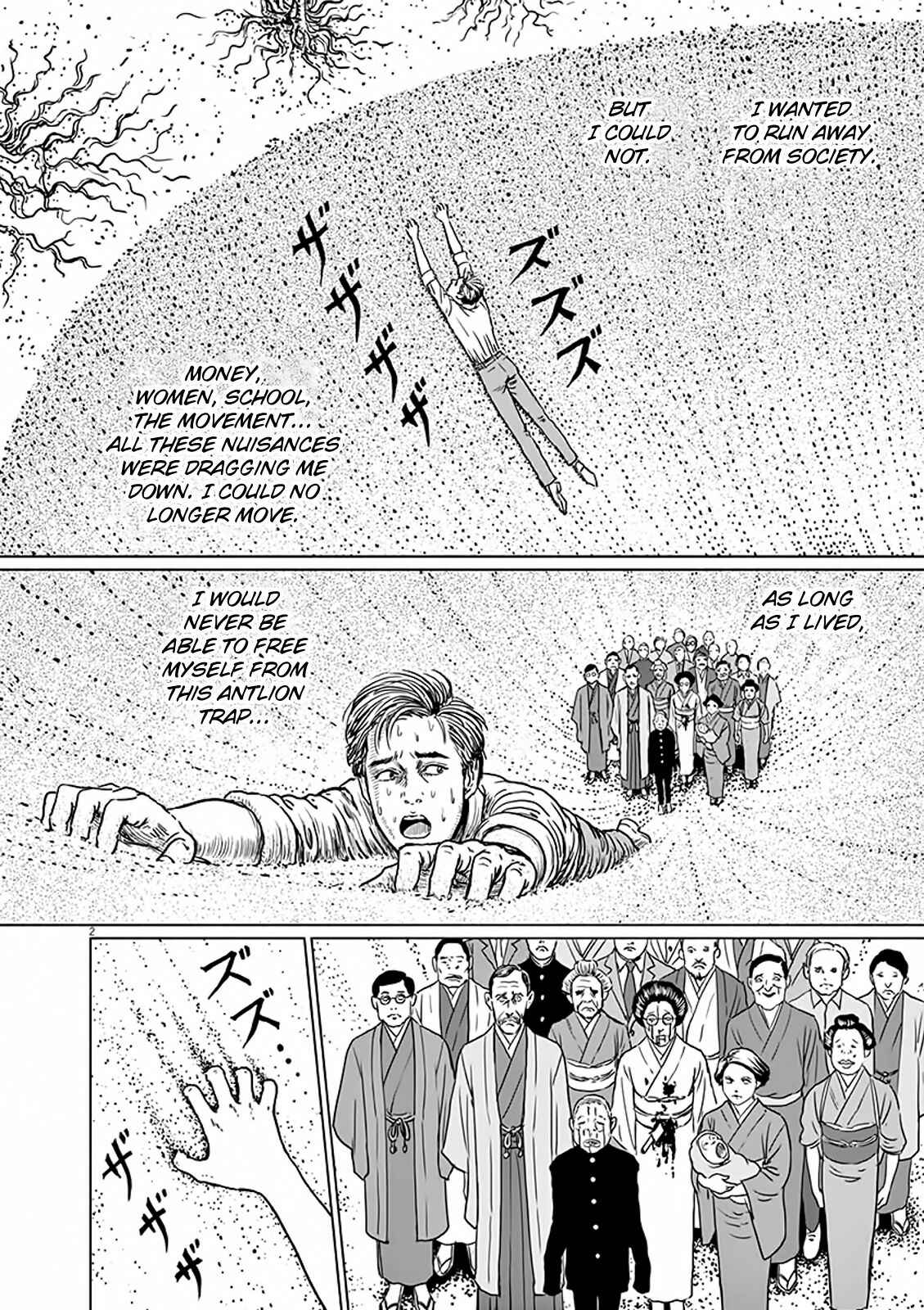 Page 3 Chapter 6 No Longer Human (ITO Junji)