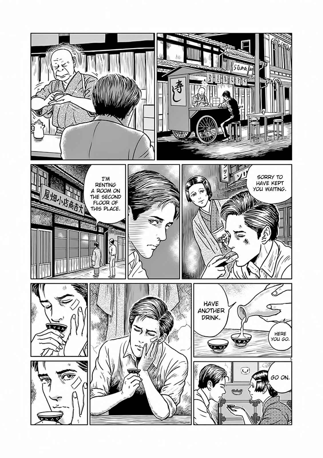 Page 6 Chapter 6 No Longer Human (ITO Junji)
