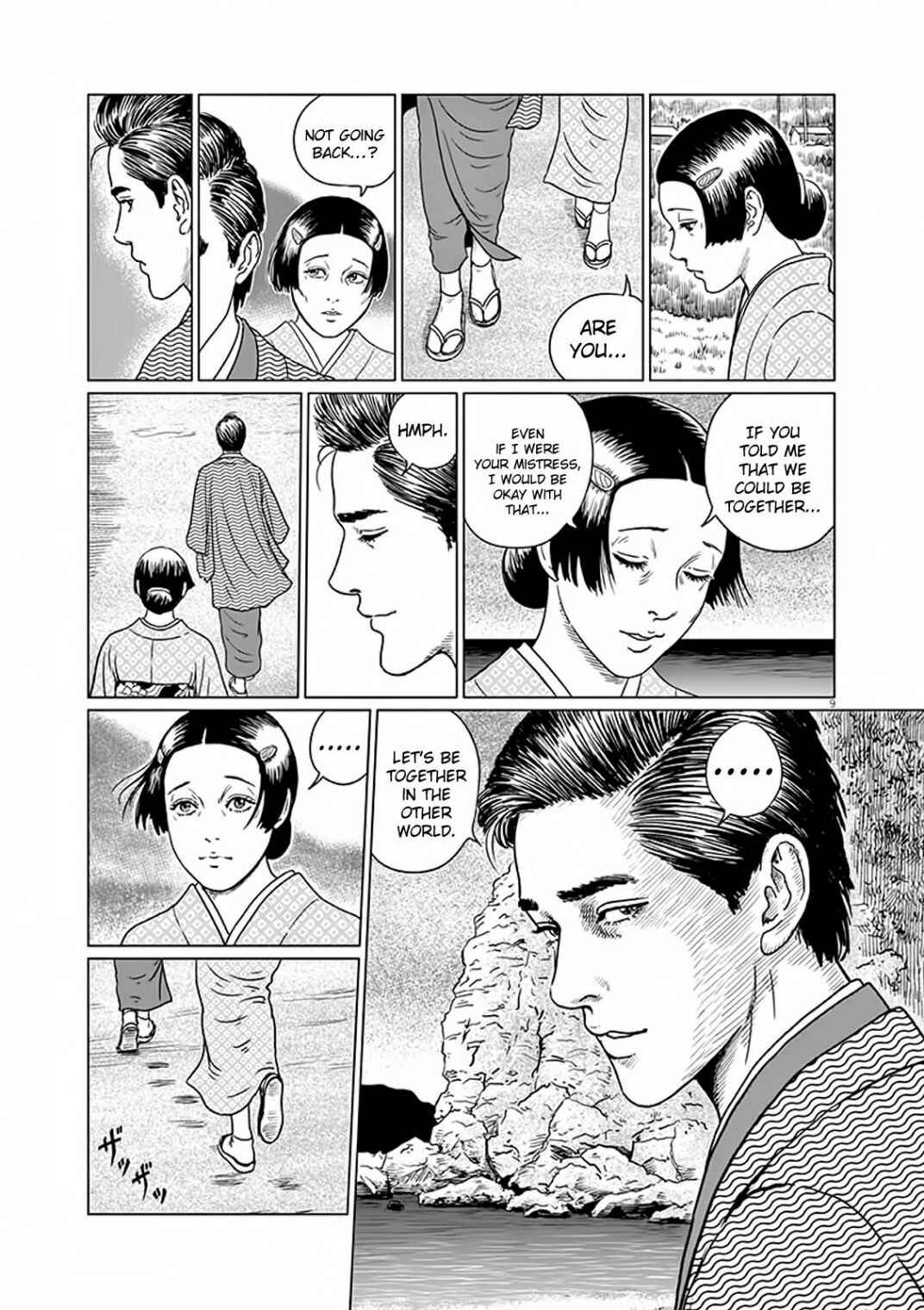 Page 10 Chapter 7 No Longer Human (ITO Junji)