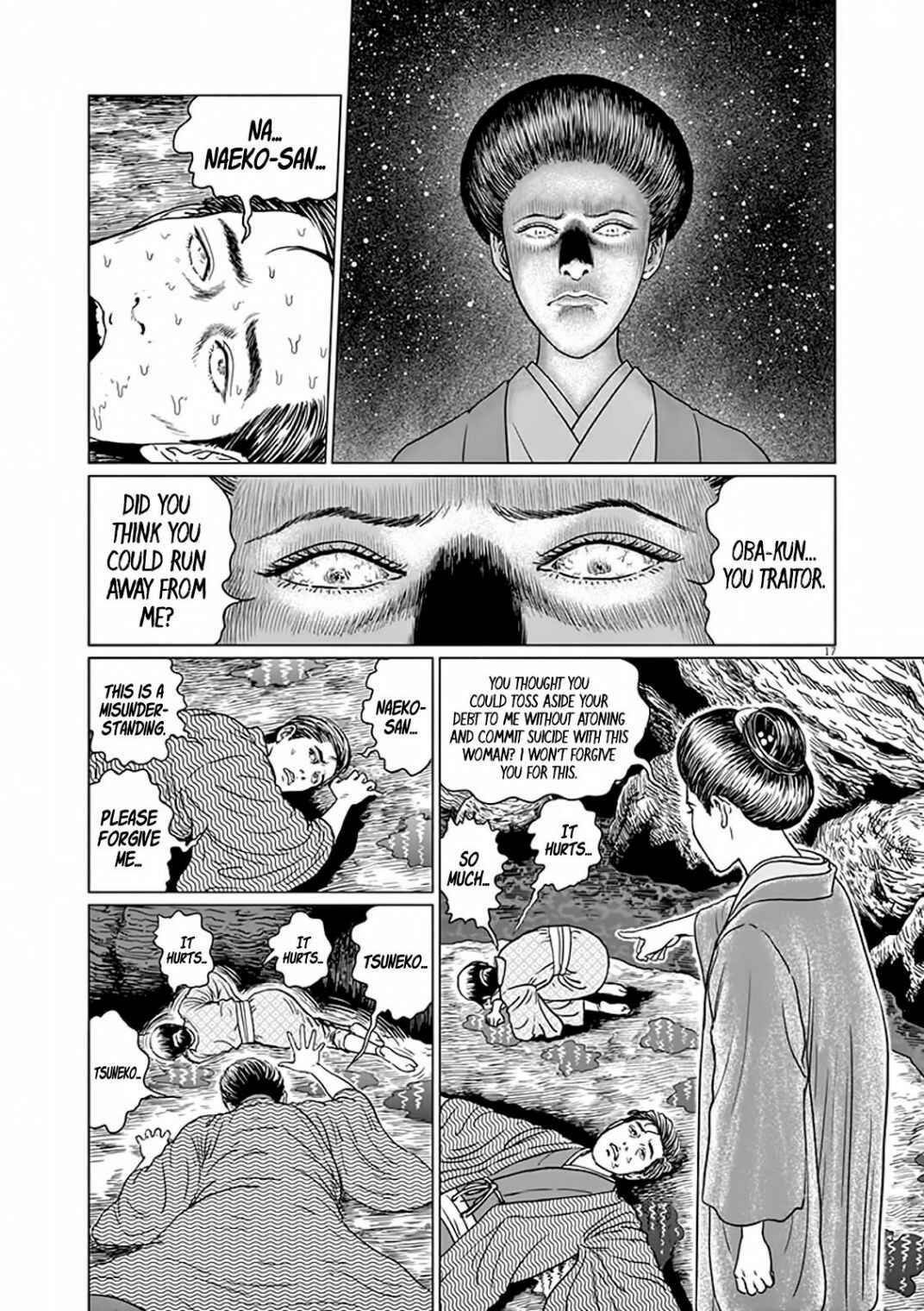Page 18 Chapter 7 No Longer Human (ITO Junji)