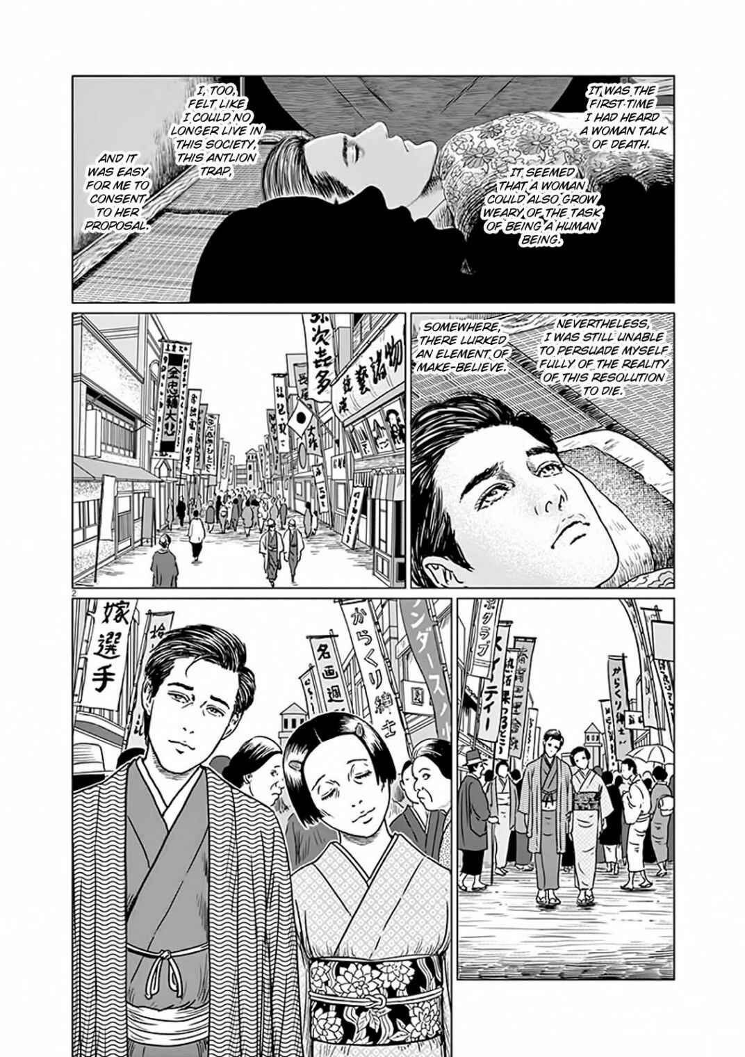 Page 3 Chapter 7 No Longer Human (ITO Junji)