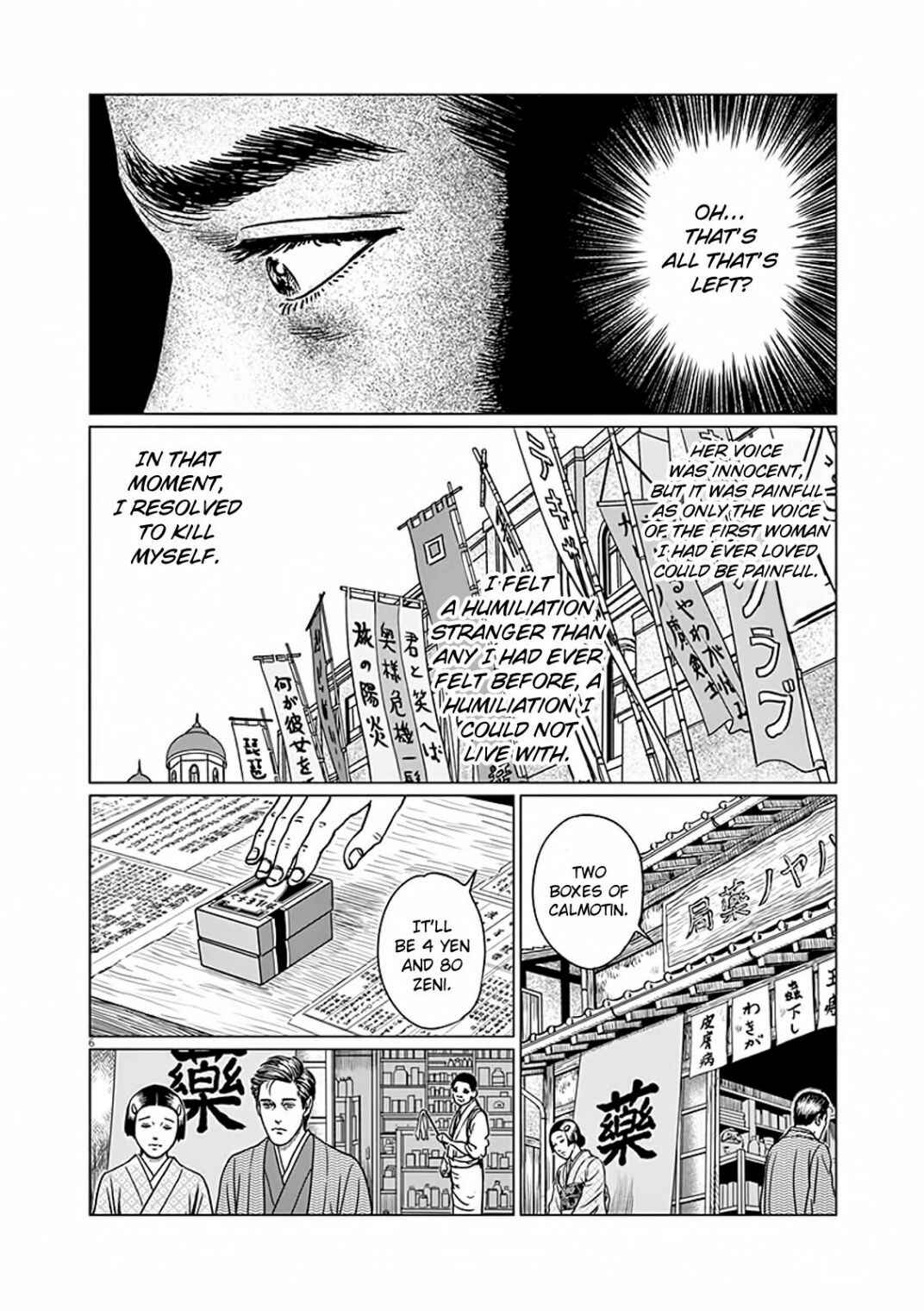 Page 7 Chapter 7 No Longer Human (ITO Junji)