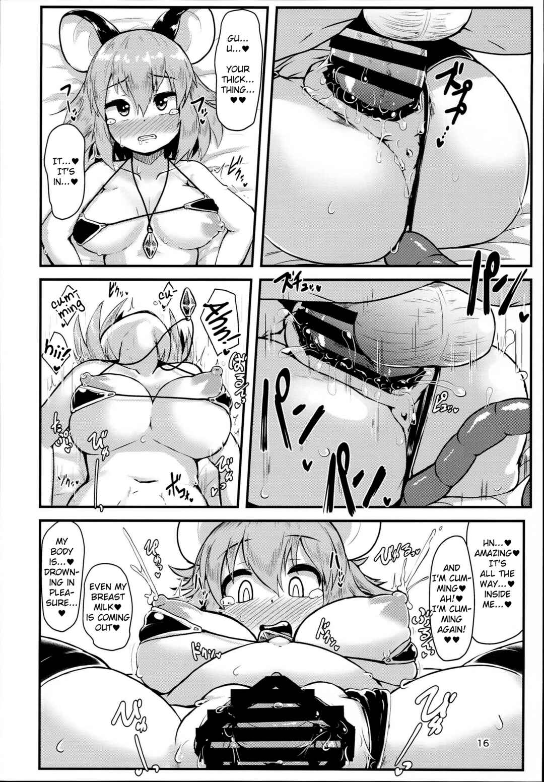Page 16 Chapter Unknown_7260 Touhou - Otonari no Nazrin wa Hanshokuki (Doujinshi)