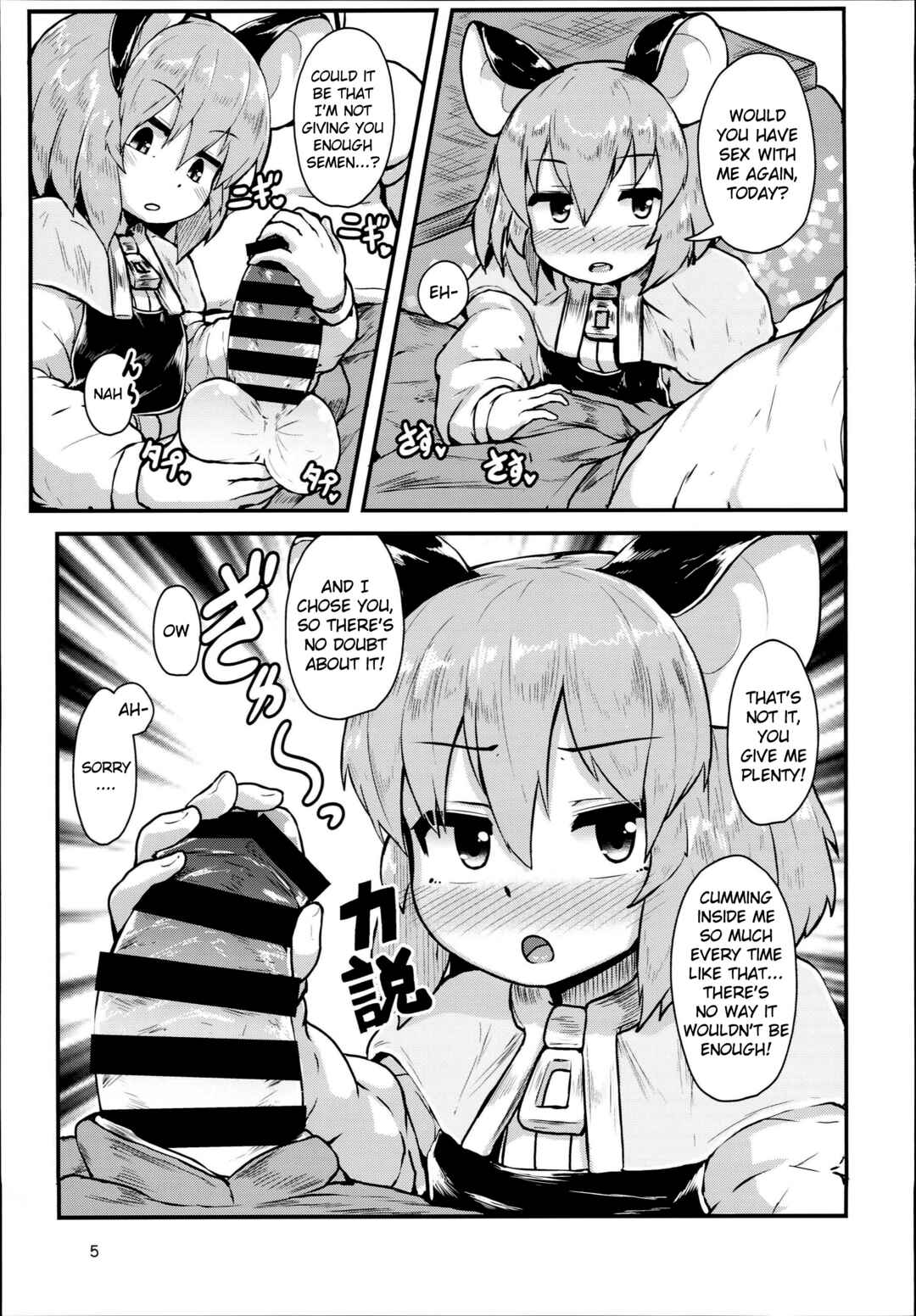 Page 5 Chapter Unknown_7260 Touhou - Otonari no Nazrin wa Hanshokuki (Doujinshi)