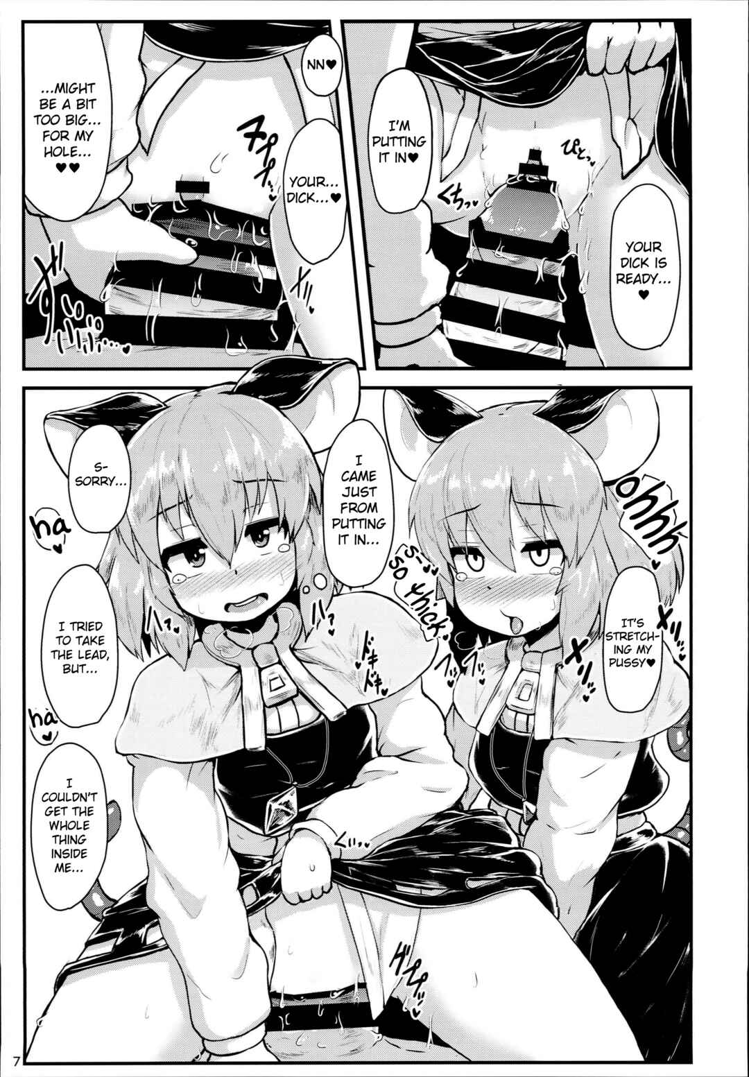 Page 7 Chapter Unknown_7260 Touhou - Otonari no Nazrin wa Hanshokuki (Doujinshi)