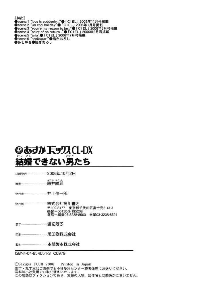 Page 11 Chapter 6 Kekkon Dekinai Otokotachi