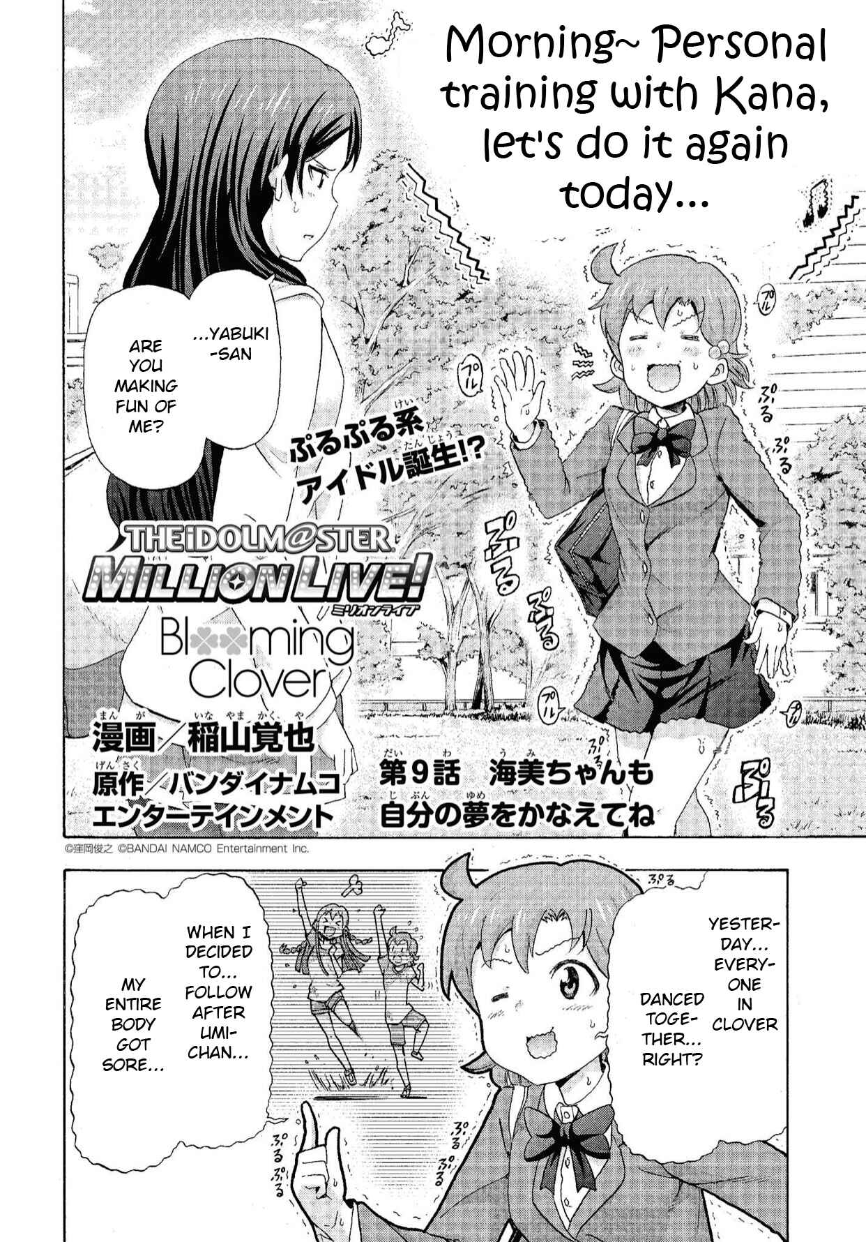 Page 2 Chapter 9 THE iDOLM@STER MILLION LIVE! Blooming Clover