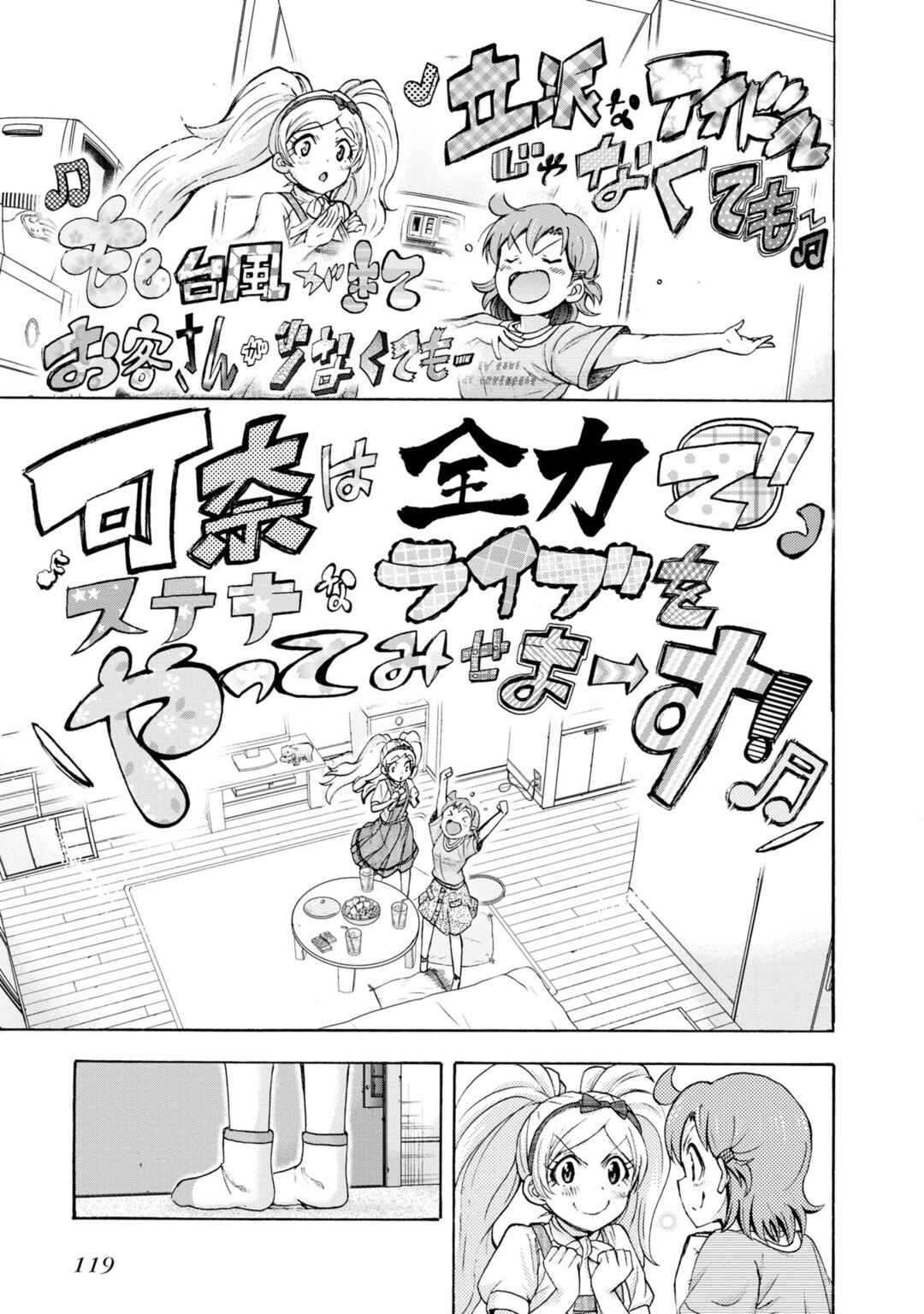 Page 27 Chapter 29 THE iDOLM@STER MILLION LIVE! Blooming Clover