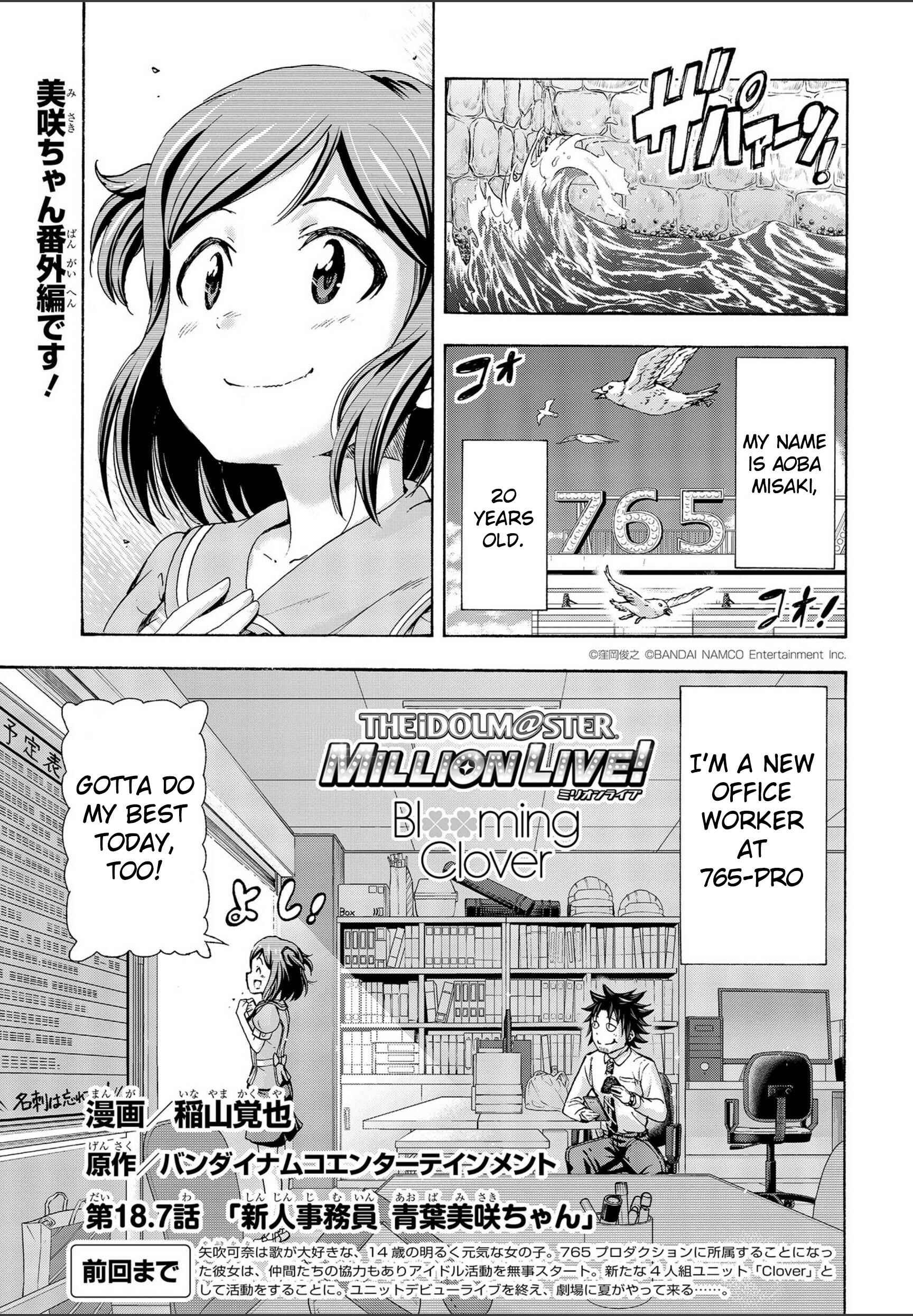 Page 1 Chapter 18.7 THE iDOLM@STER MILLION LIVE! Blooming Clover