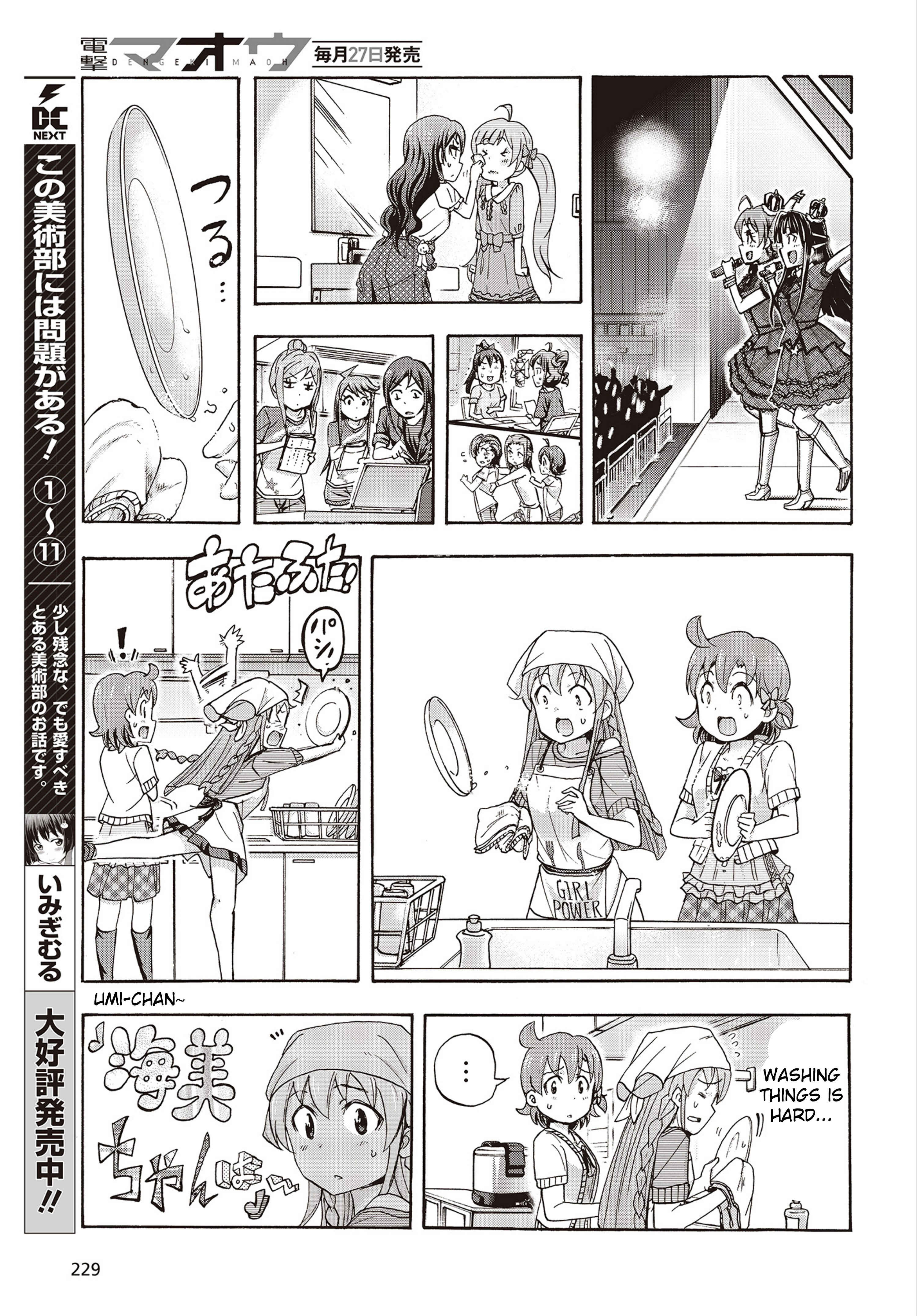 Page 17 Chapter 23 THE iDOLM@STER MILLION LIVE! Blooming Clover