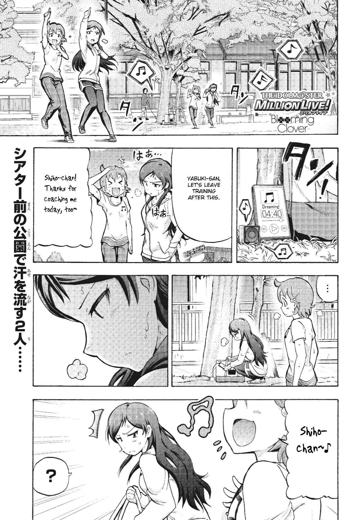 Page 1 Chapter 4 THE iDOLM@STER MILLION LIVE! Blooming Clover