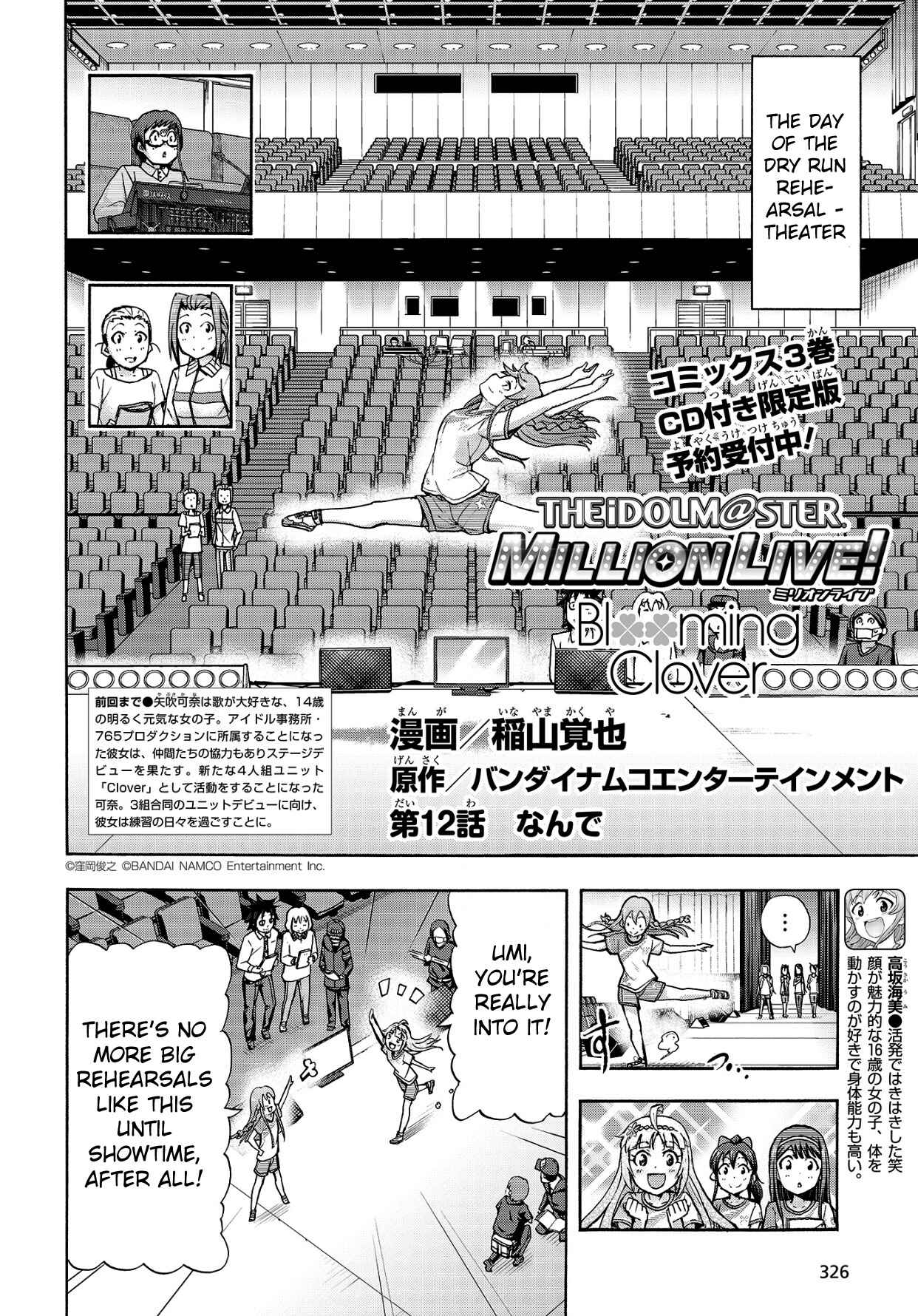 Page 2 Chapter 12 THE iDOLM@STER MILLION LIVE! Blooming Clover