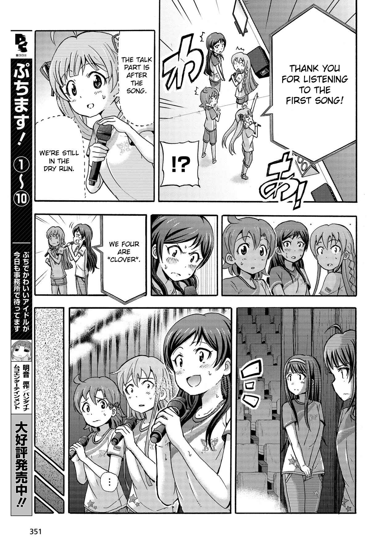Page 27 Chapter 12 THE iDOLM@STER MILLION LIVE! Blooming Clover