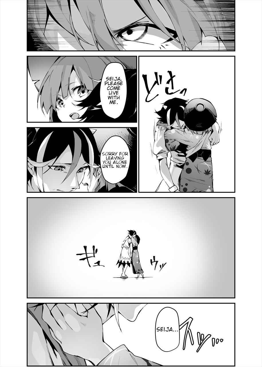 Page 16 Chapter 2 Touhou - Reverse Ideology (Doujinshi)