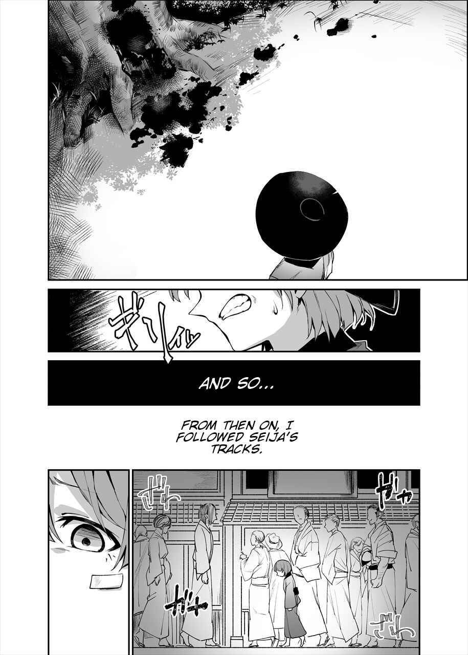 Page 21 Chapter 2 Touhou - Reverse Ideology (Doujinshi)