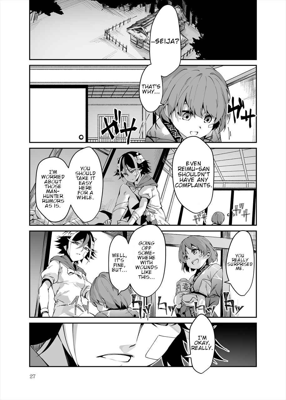 Page 26 Chapter 2 Touhou - Reverse Ideology (Doujinshi)