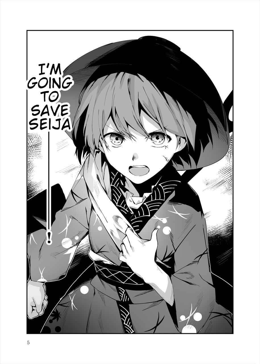 Page 4 Chapter 2 Touhou - Reverse Ideology (Doujinshi)