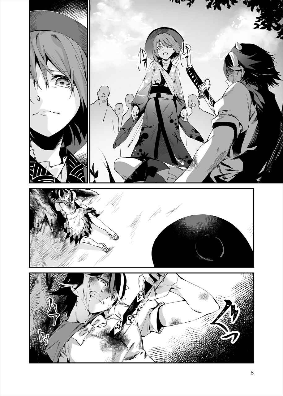 Page 7 Chapter 2 Touhou - Reverse Ideology (Doujinshi)