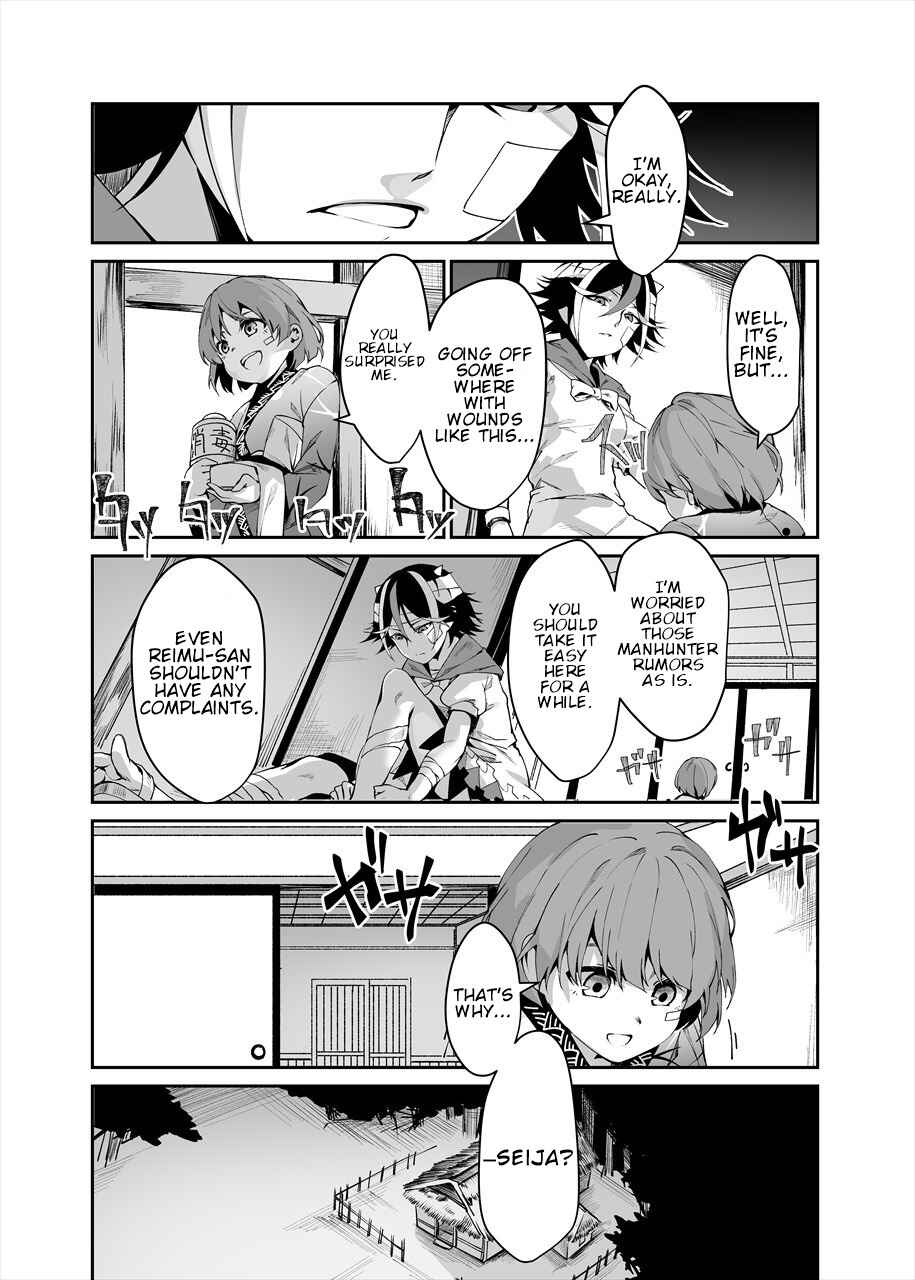 Page 16 Chapter 1 Touhou - Reverse Ideology (Doujinshi)