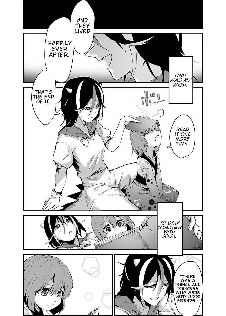 Page 2 Chapter 1 Touhou - Reverse Ideology (Doujinshi)