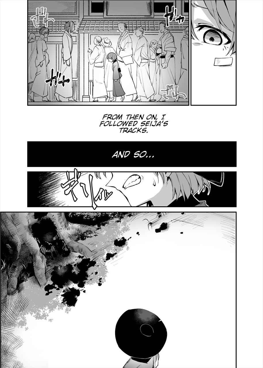 Page 21 Chapter 1 Touhou - Reverse Ideology (Doujinshi)