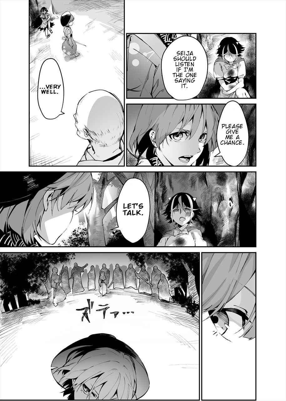 Page 25 Chapter 1 Touhou - Reverse Ideology (Doujinshi)