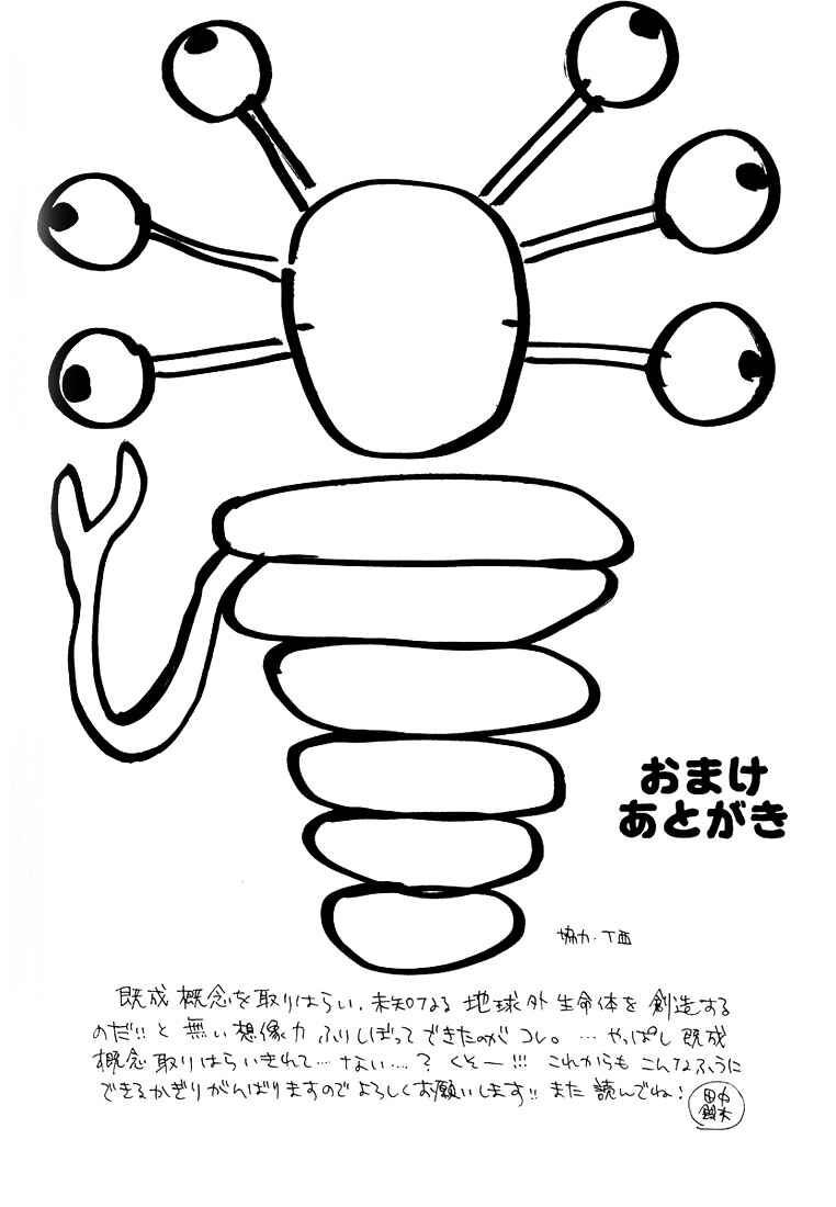 Page 44 Chapter 4 Aishiatteru Futari