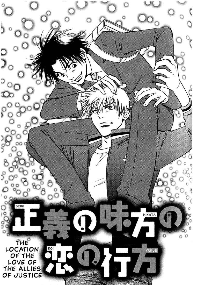 Page 3 Chapter 3 Aishiatteru Futari