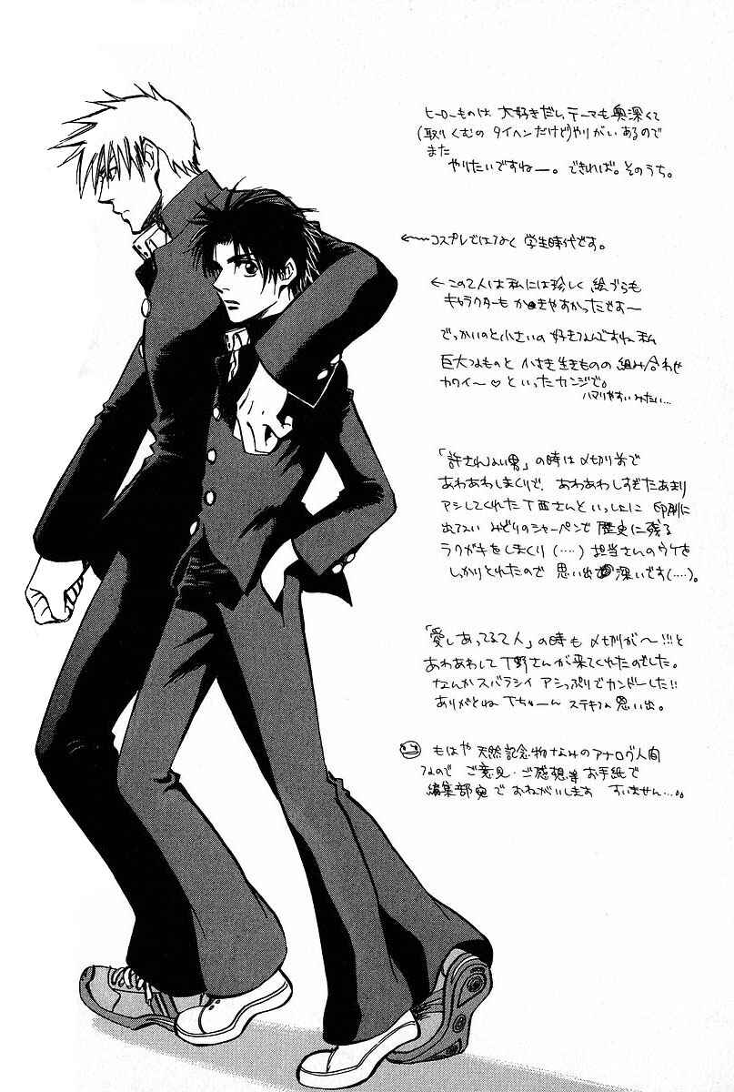 Page 68 Chapter 3 Aishiatteru Futari