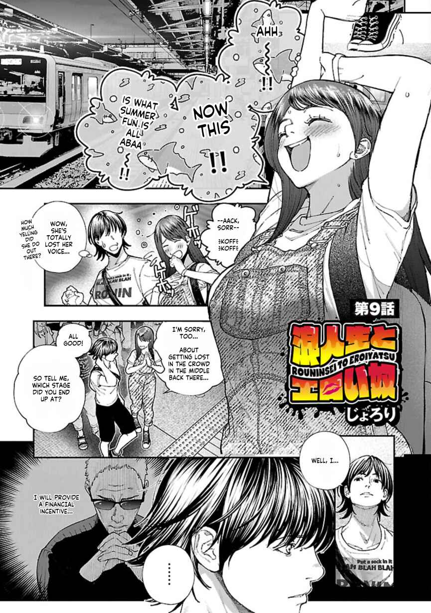 Page 3 Chapter 9 Rouninsei to Eroiyatsu