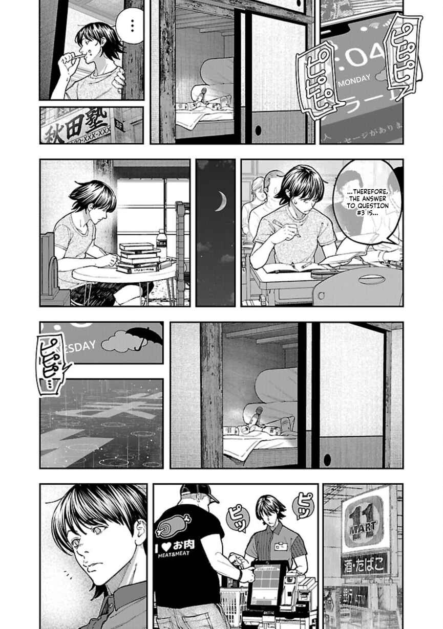 Page 6 Chapter 9 Rouninsei to Eroiyatsu