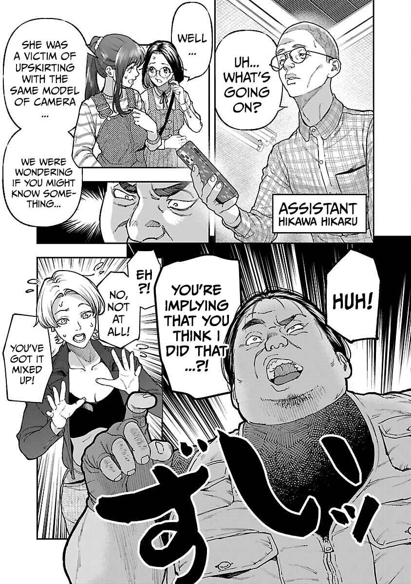 Page 14 Chapter 14 Rouninsei to Eroiyatsu