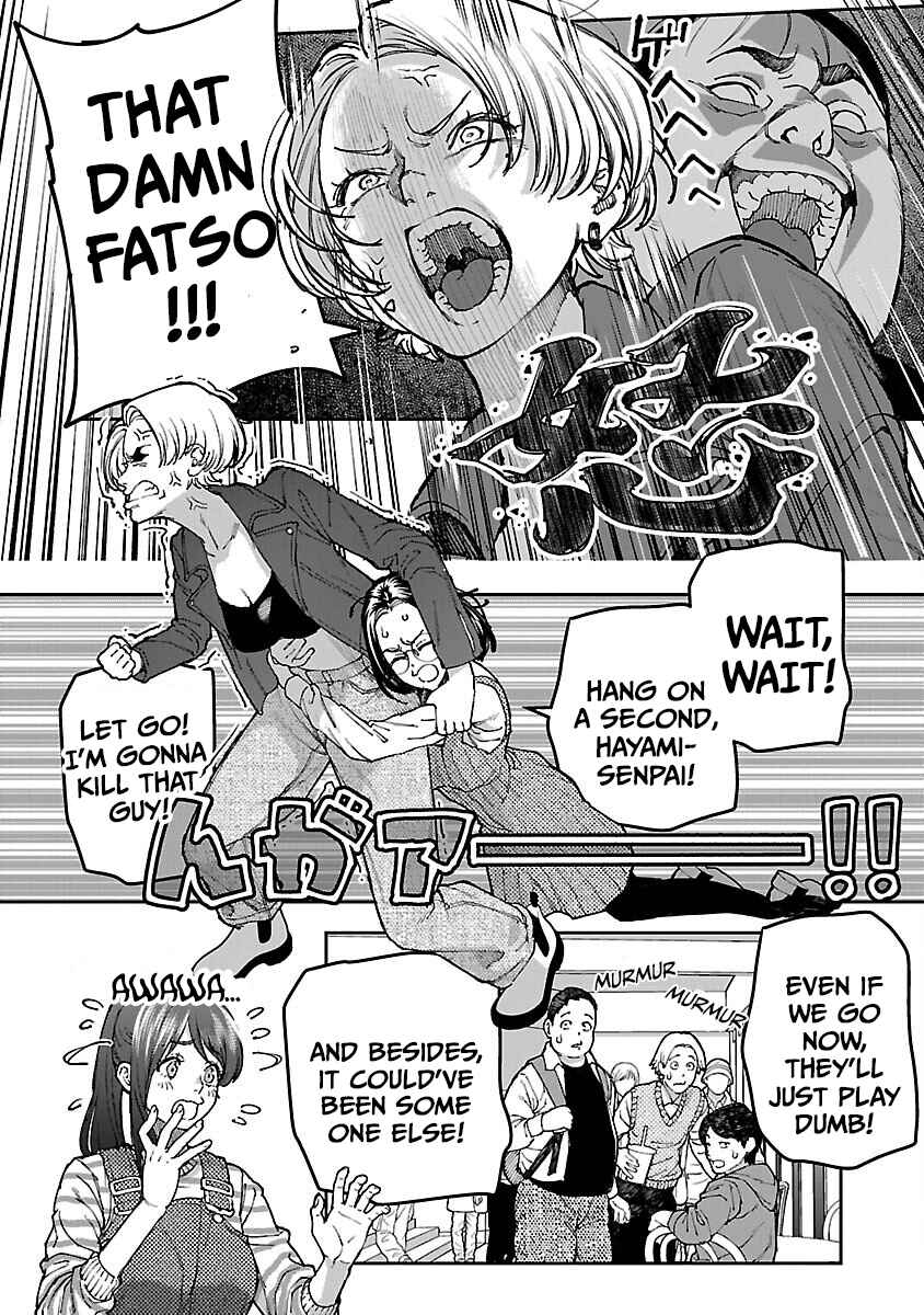 Page 19 Chapter 14 Rouninsei to Eroiyatsu