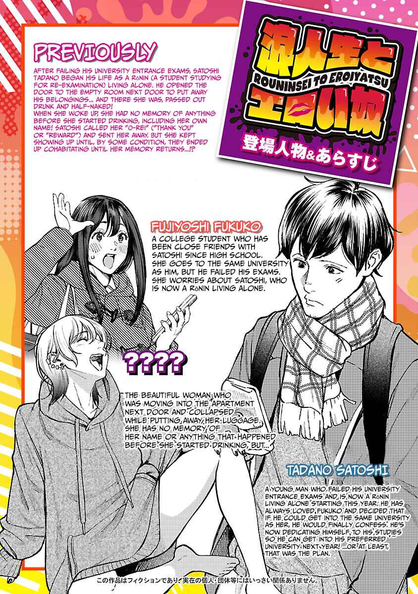 Page 2 Chapter 14 Rouninsei to Eroiyatsu