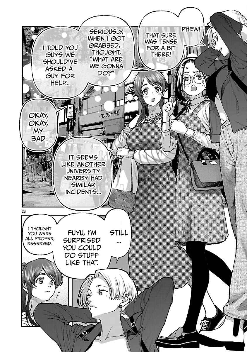 Page 29 Chapter 14 Rouninsei to Eroiyatsu