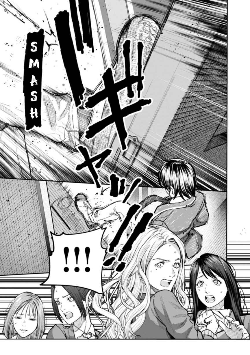 Page 21 Chapter 5 Rouninsei to Eroiyatsu