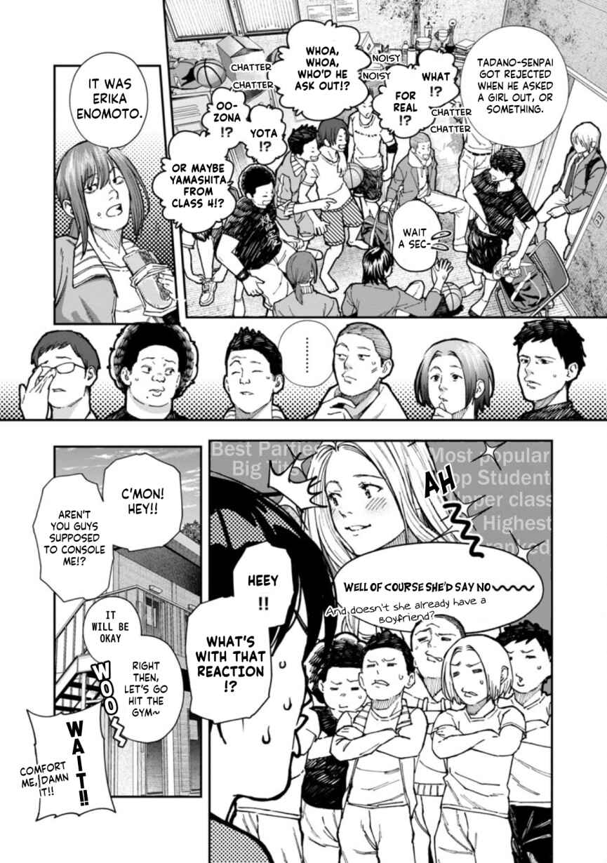 Page 5 Chapter 5 Rouninsei to Eroiyatsu