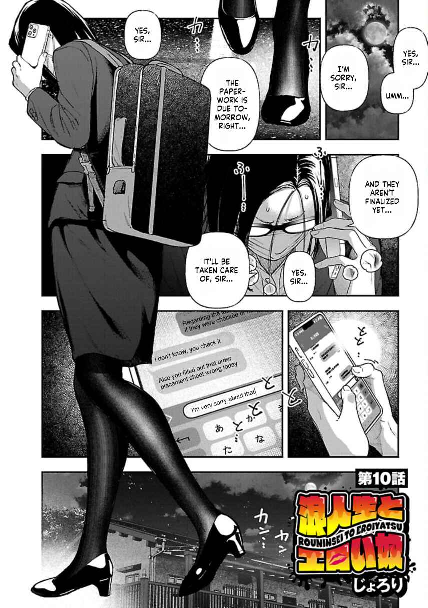 Page 3 Chapter 10 Rouninsei to Eroiyatsu