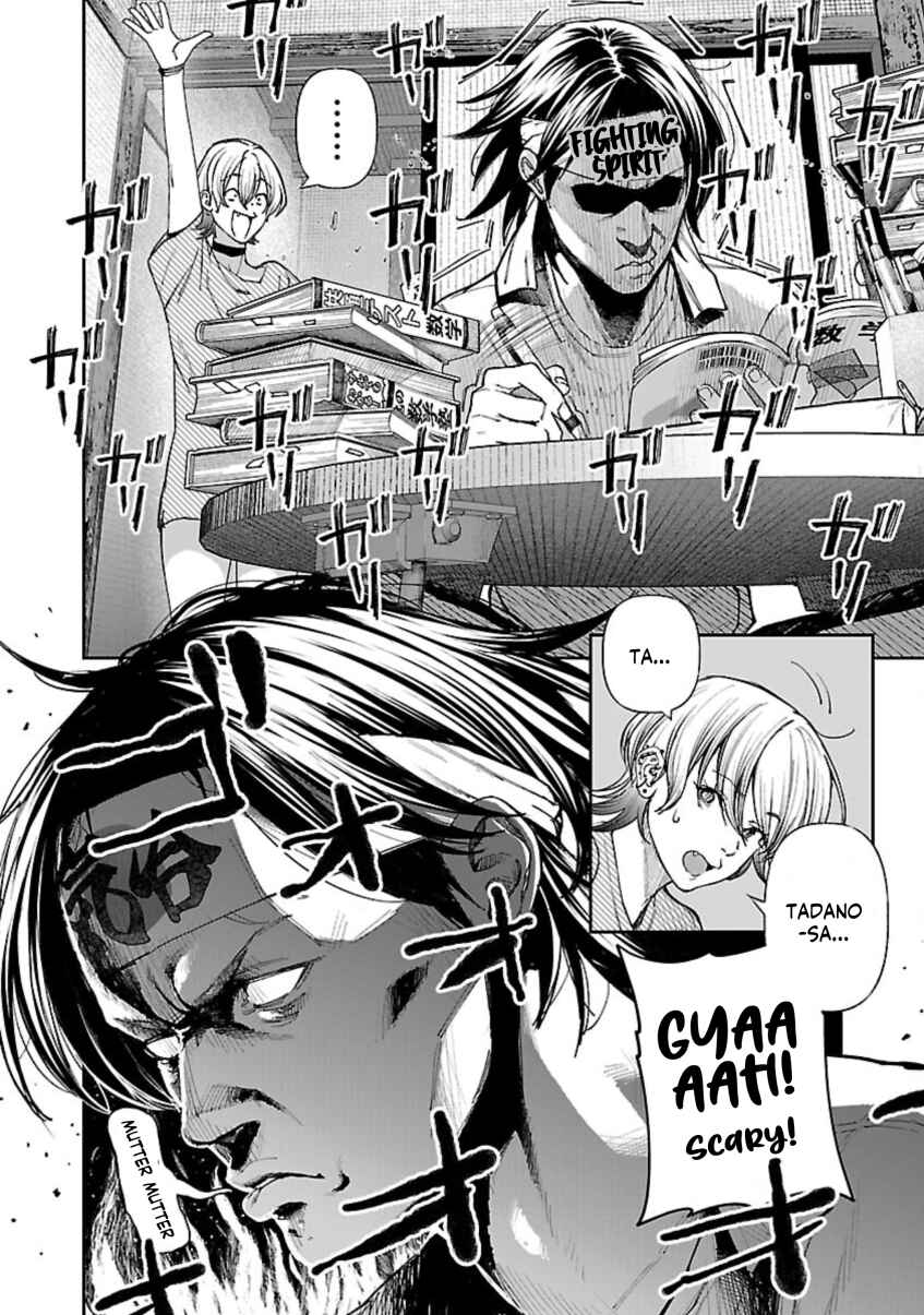 Page 8 Chapter 11 Rouninsei to Eroiyatsu