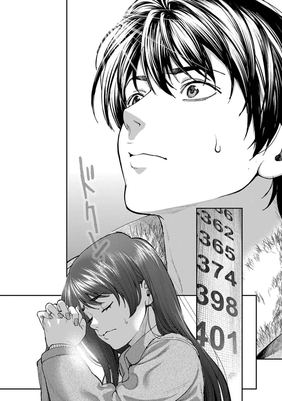 Page 22 Chapter 16 Rouninsei to Eroiyatsu