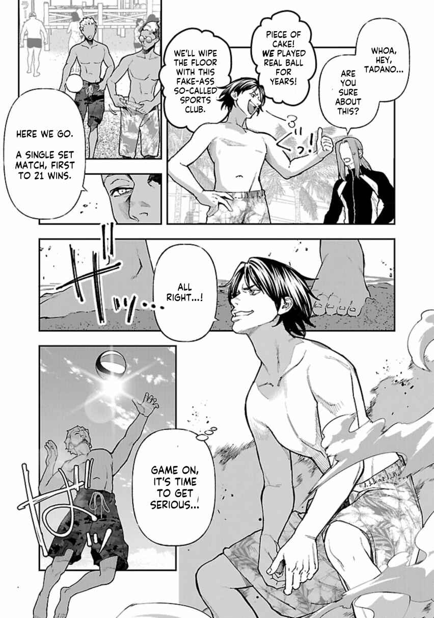 Page 13 Chapter 12 Rouninsei to Eroiyatsu