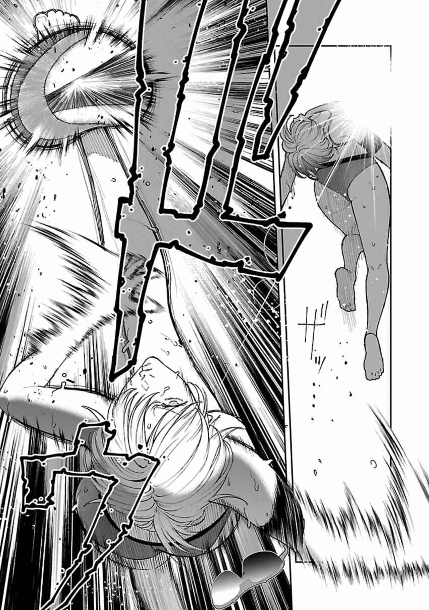 Page 31 Chapter 12 Rouninsei to Eroiyatsu