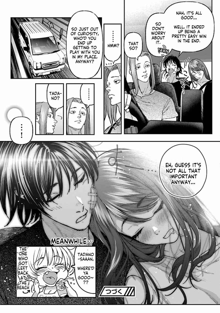 Page 34 Chapter 12 Rouninsei to Eroiyatsu