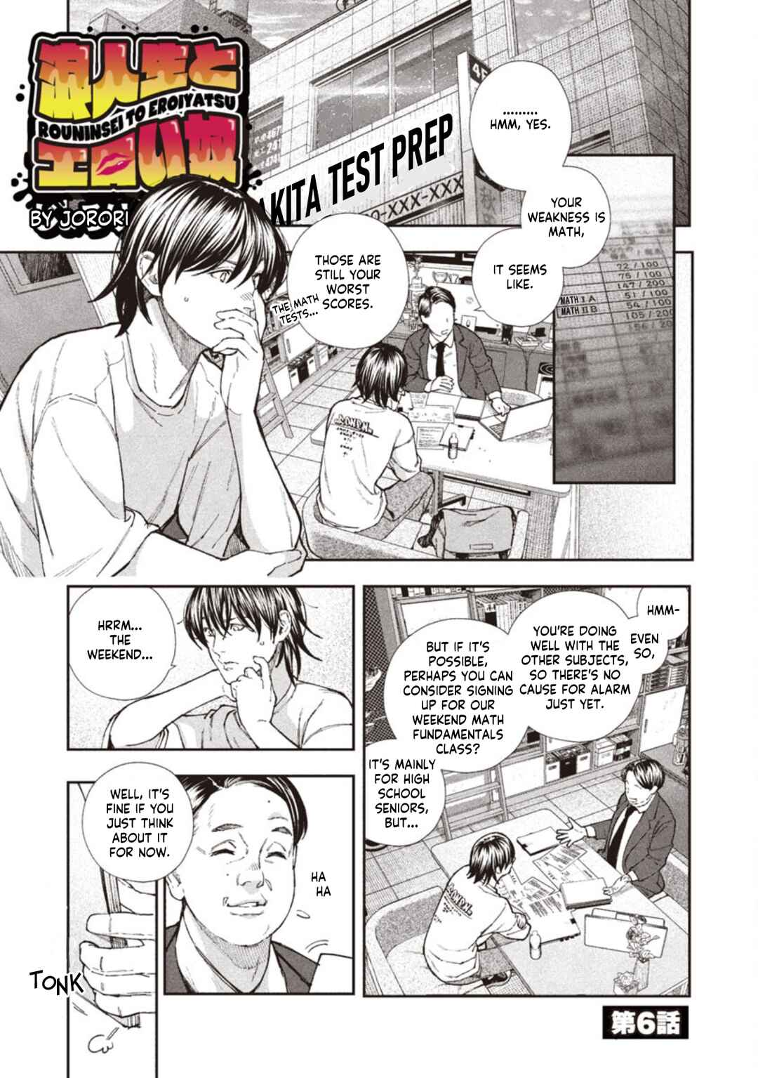 Page 3 Chapter 6 Rouninsei to Eroiyatsu