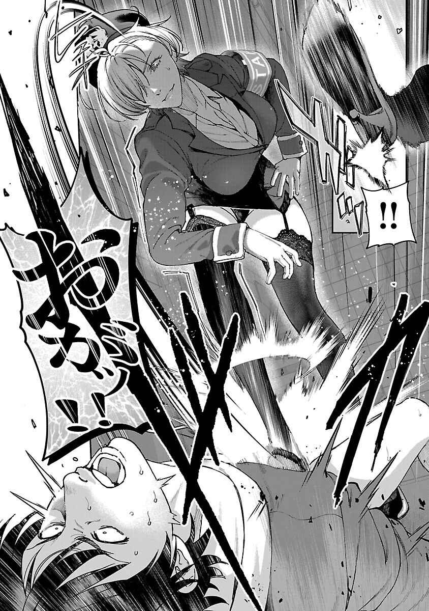 Page 21 Chapter 15 Rouninsei to Eroiyatsu