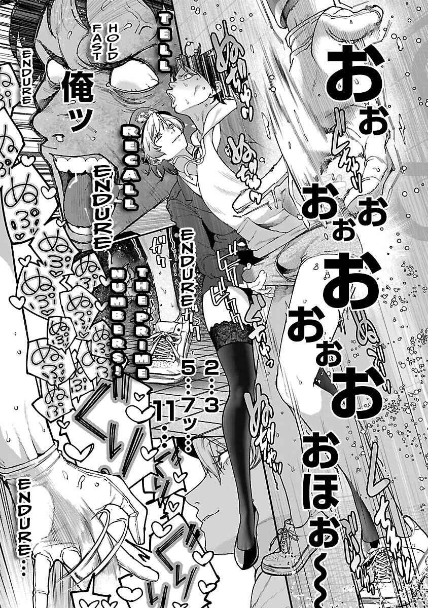 Page 26 Chapter 15 Rouninsei to Eroiyatsu