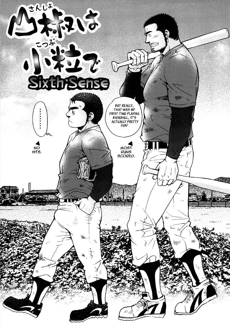 Page 1 Chapter 6 Sanshou wa Kotsubu de