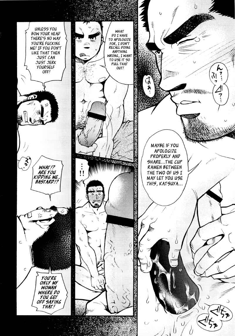 Page 12 Chapter 6 Sanshou wa Kotsubu de