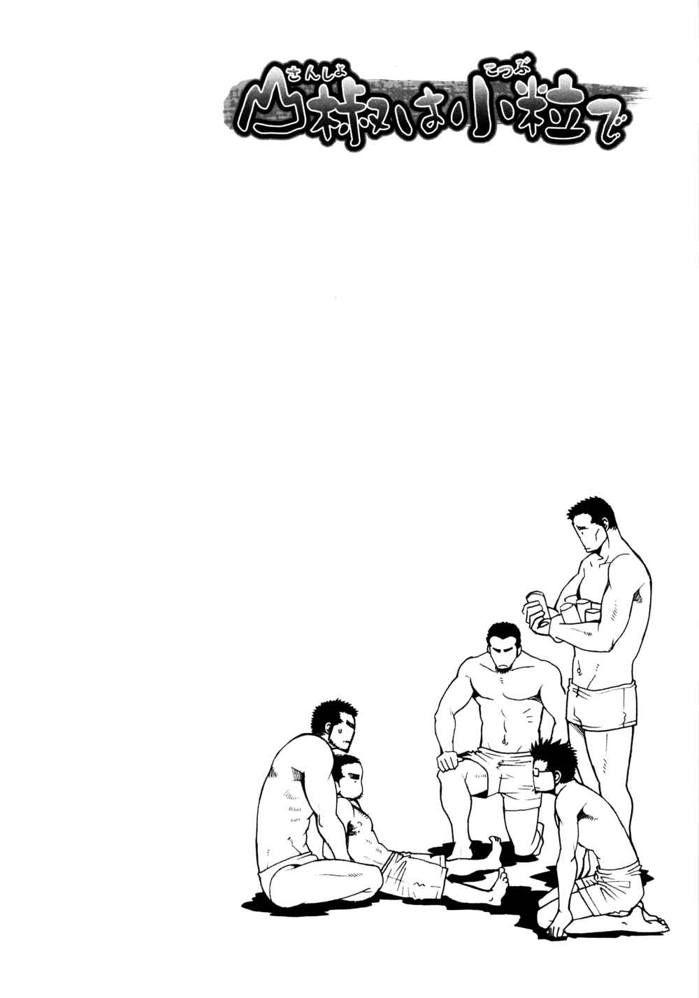 Page 26 Chapter 6 Sanshou wa Kotsubu de